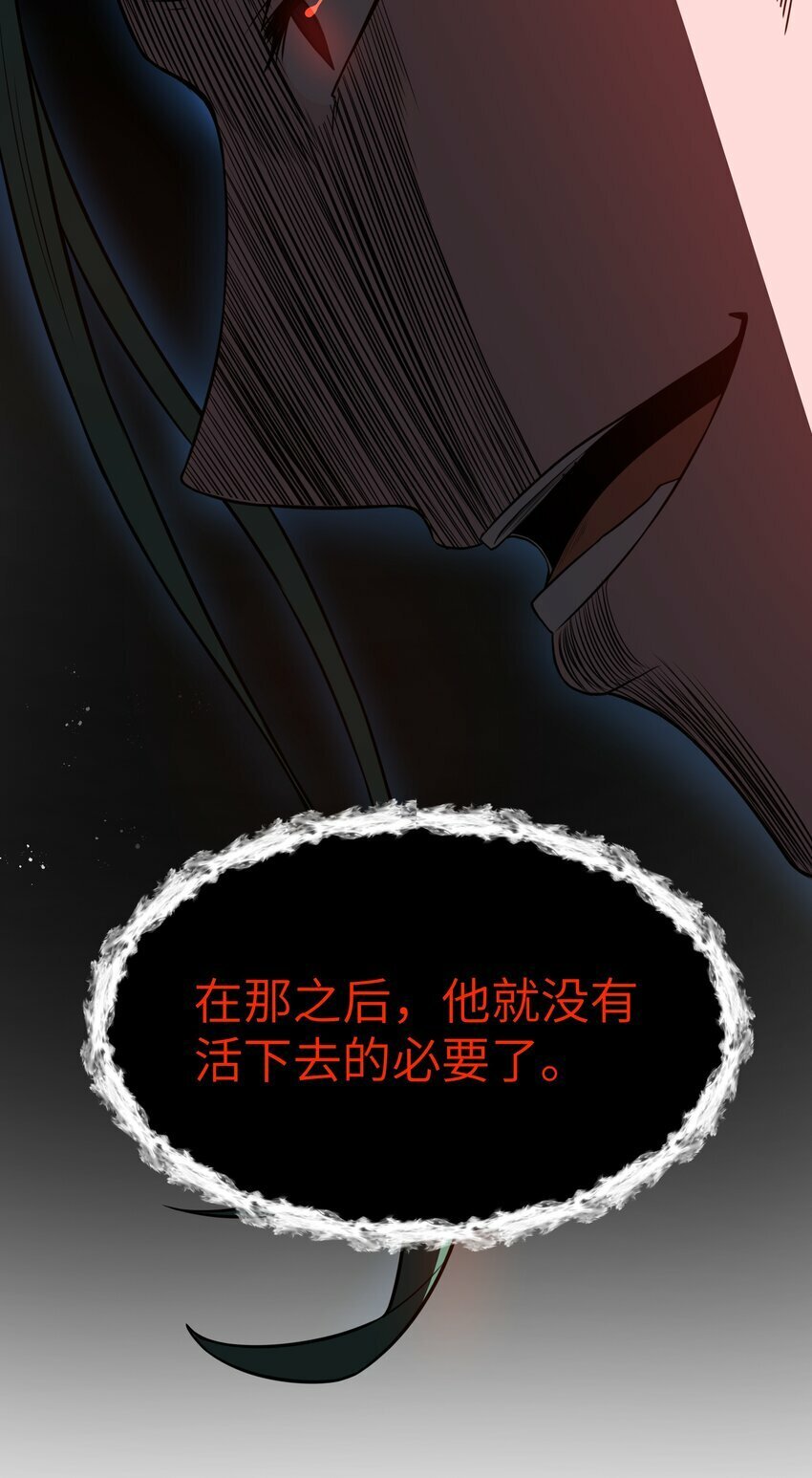 第21话 墨托的阴谋35