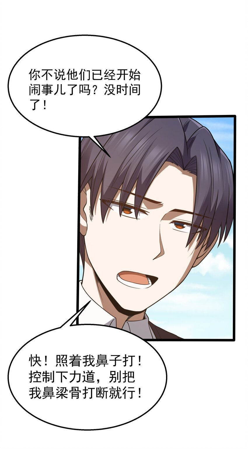 第35话 没钱了23