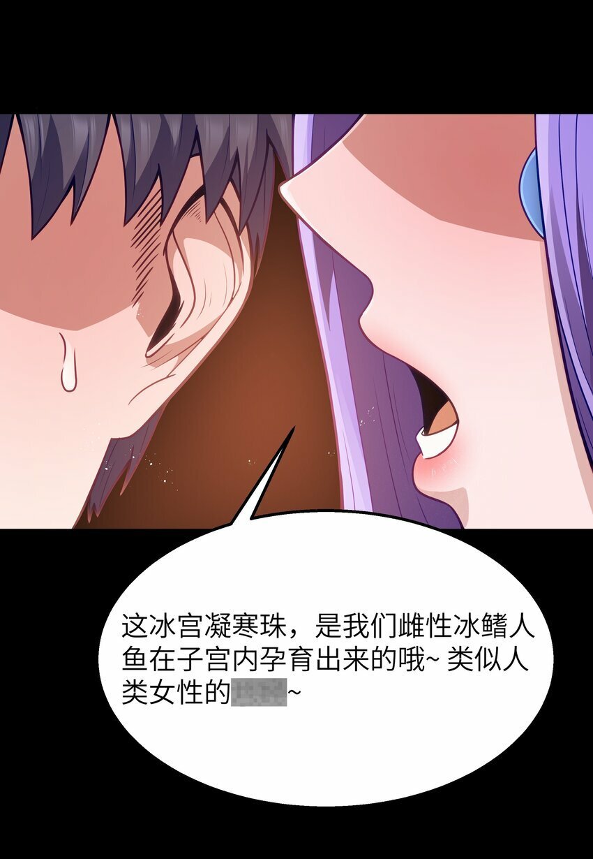 第26话 冰宫凝寒珠65
