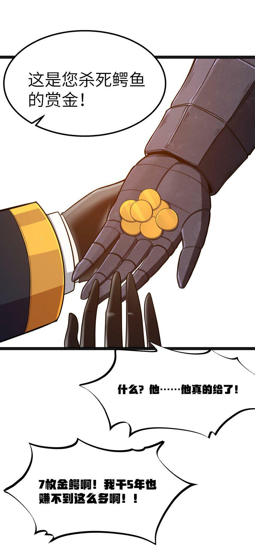 第16话 杀鳄急先锋70