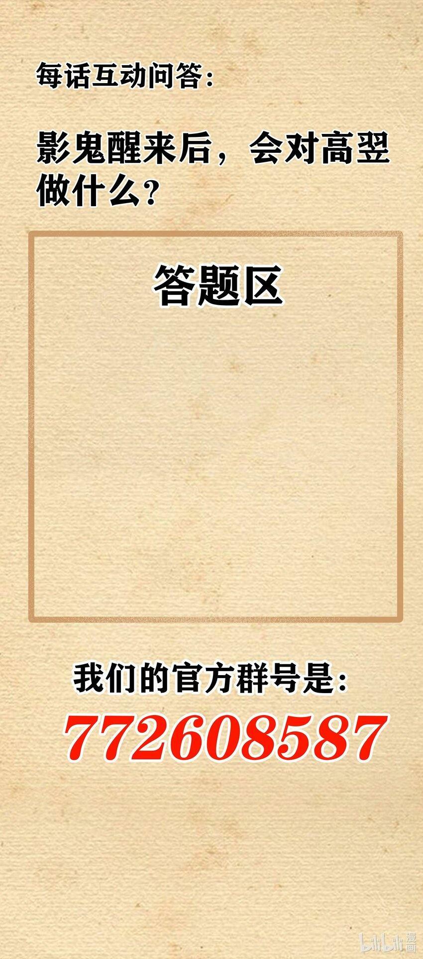 14 影鬼的任务78