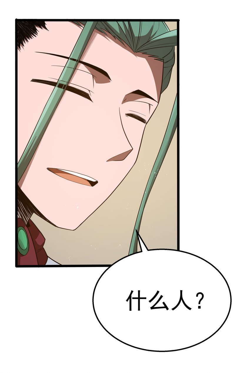 第35话 没钱了63