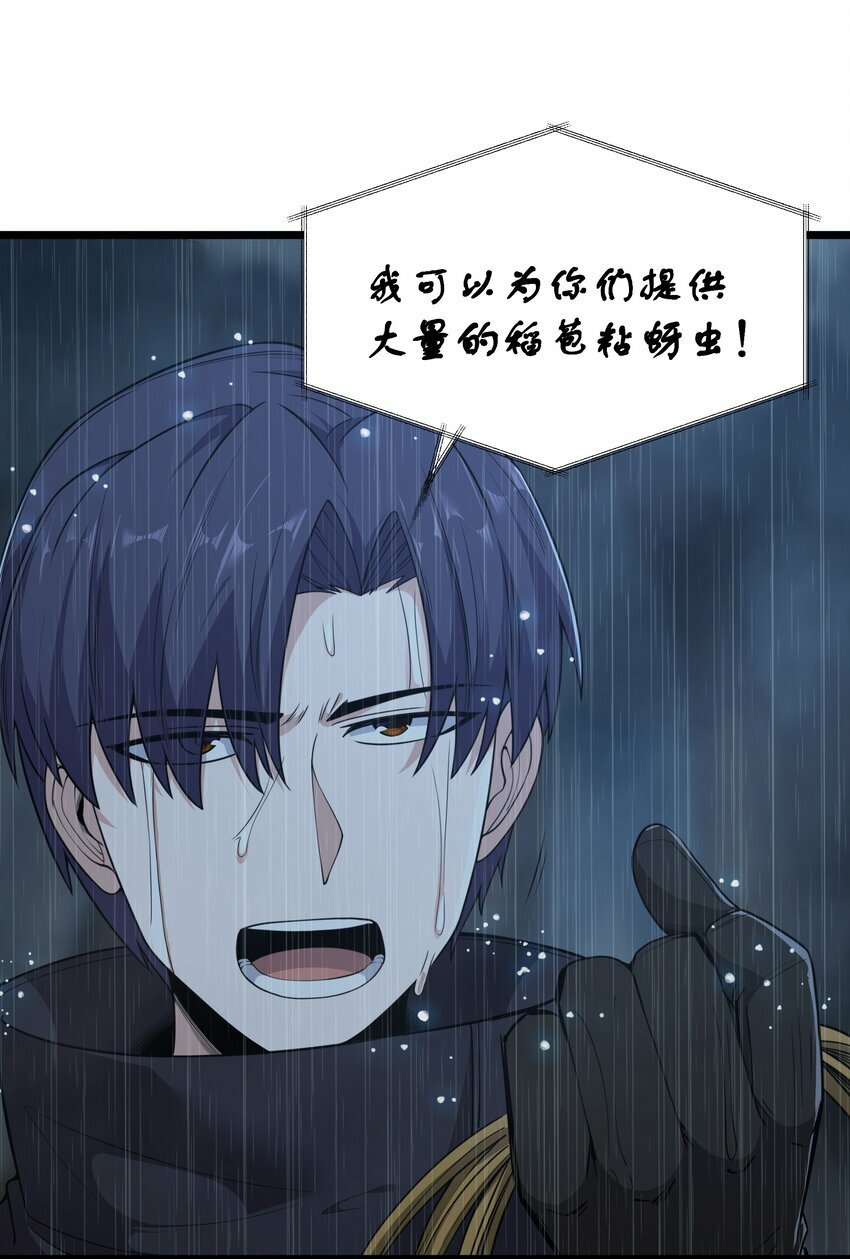 第25话 冷静一下32