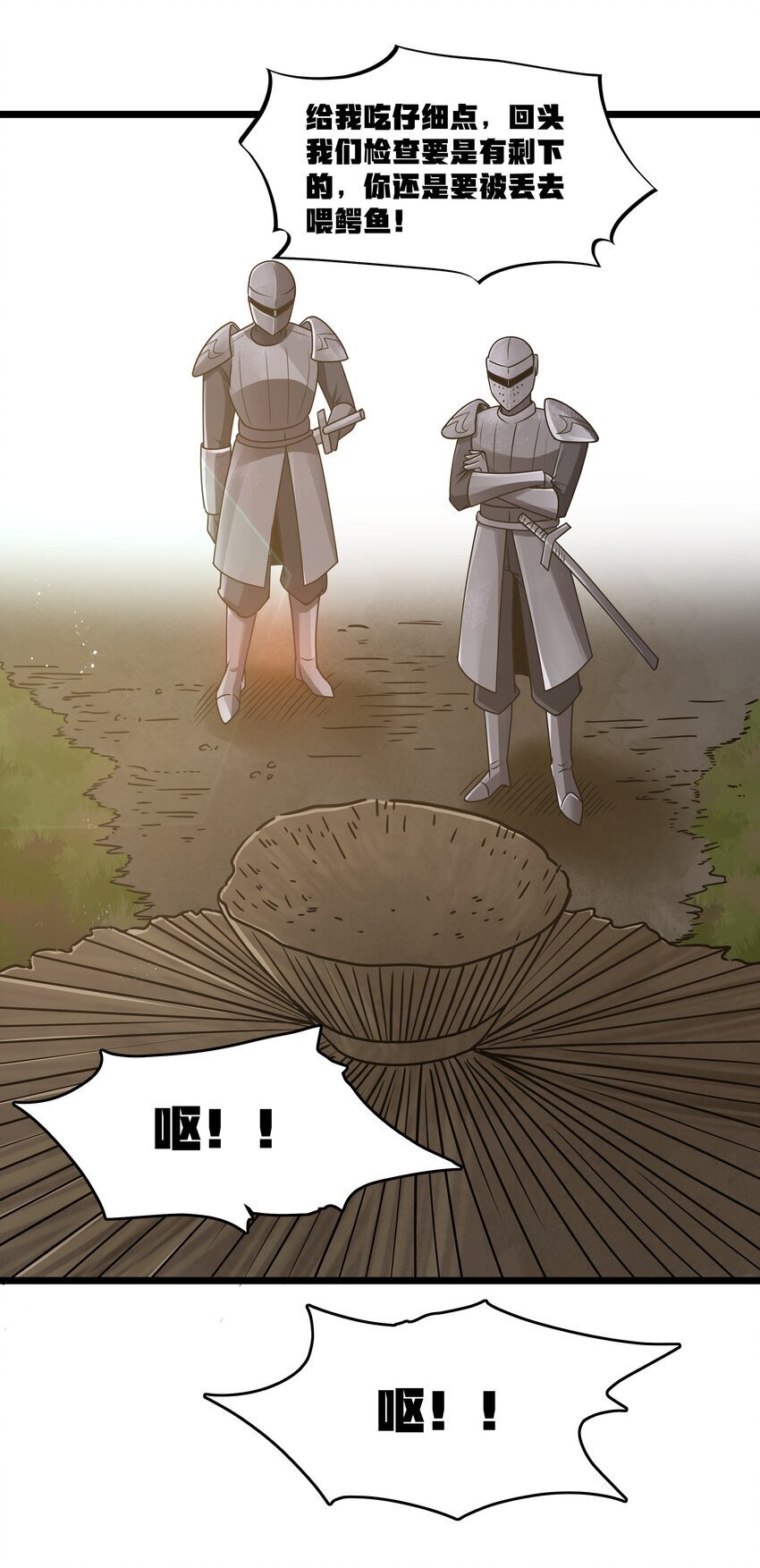 第37话 黑月帝国21
