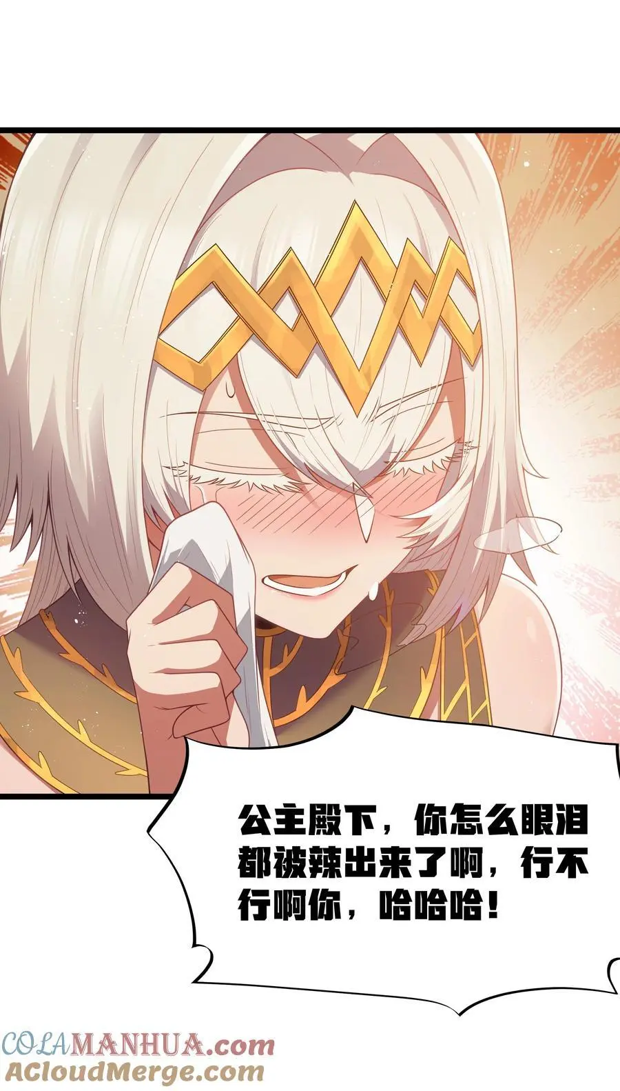 第54话 拼酒（猎羽季篇）48