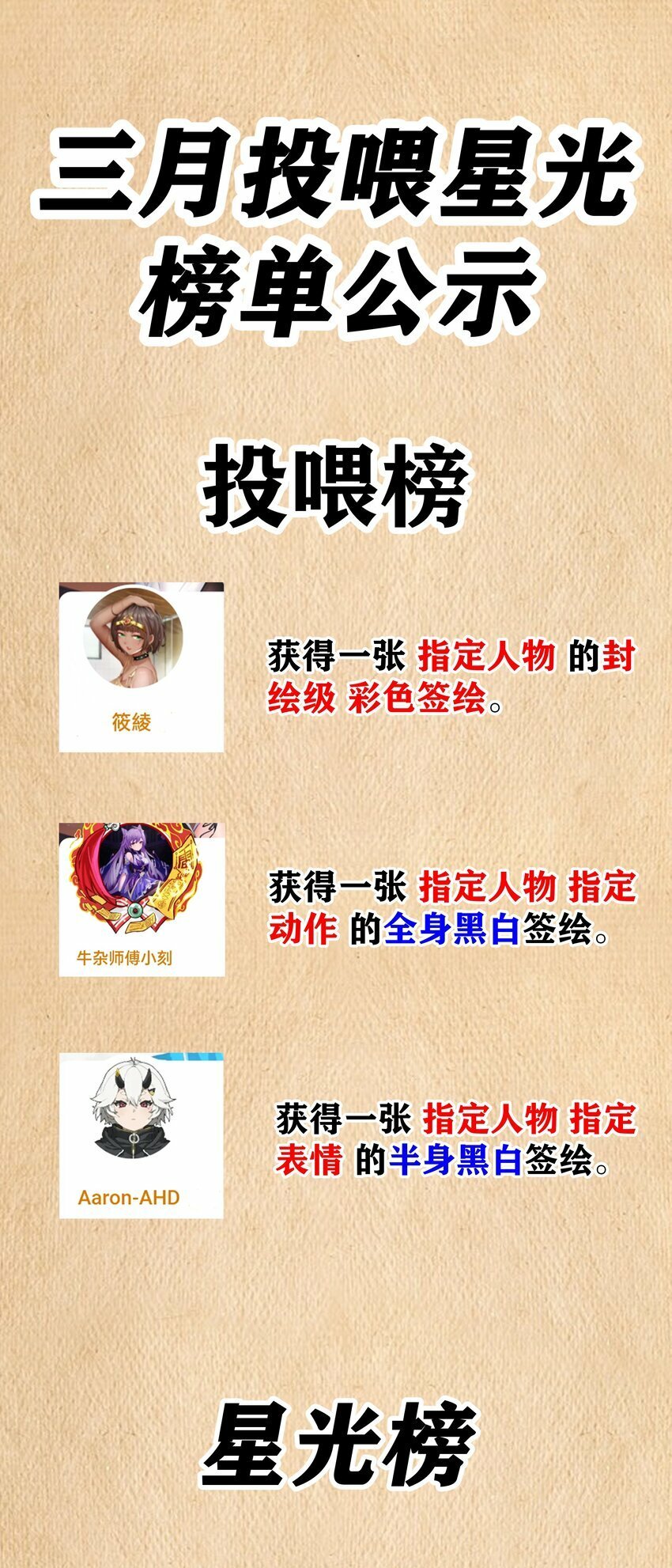 第21话 墨托的阴谋77