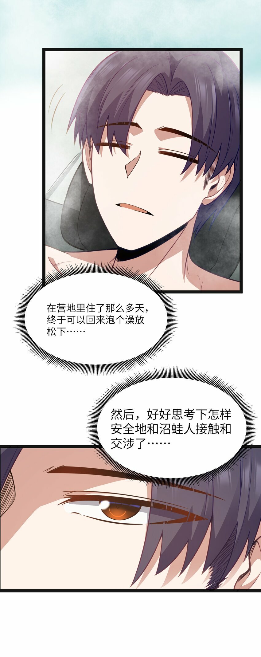 第21话 墨托的阴谋46