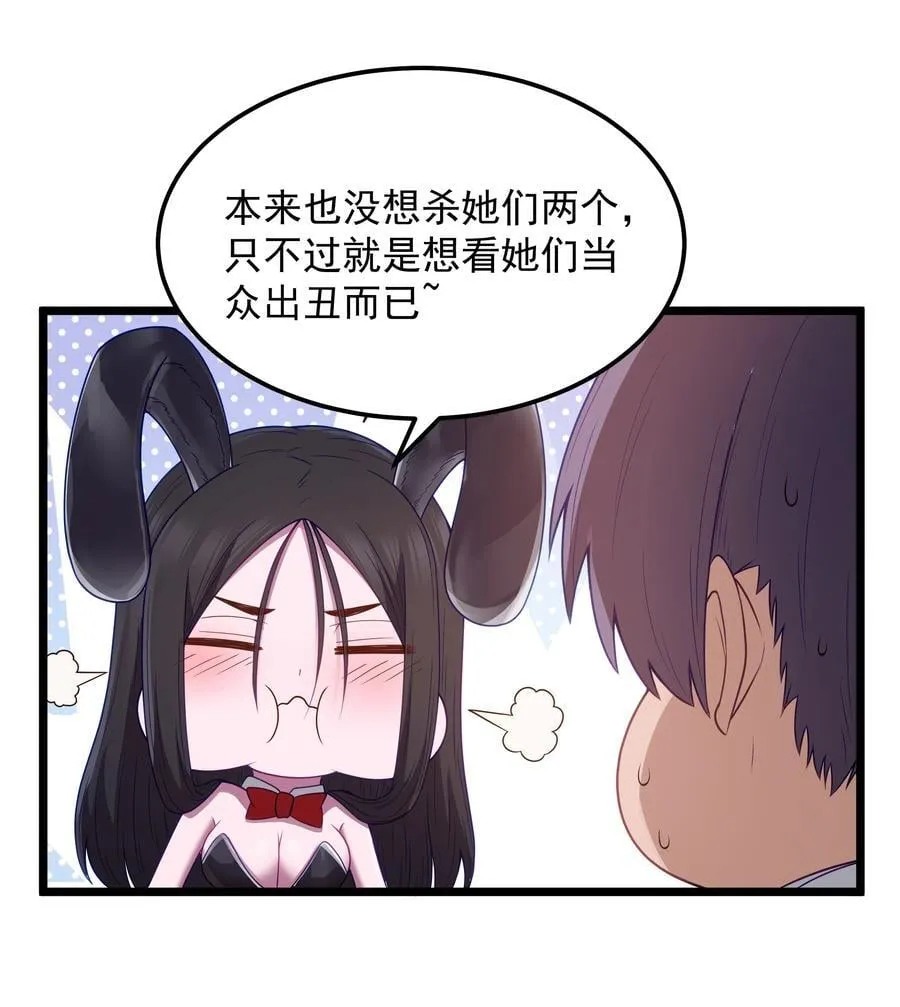 第55话 史莱姆2325号（猎羽季篇）65