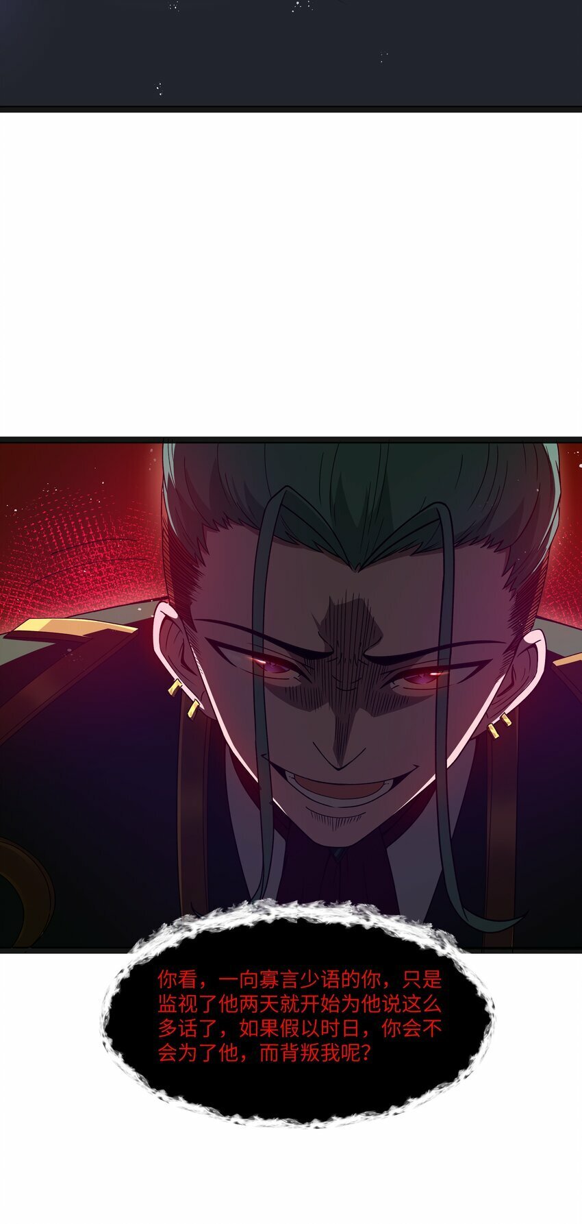 第21话 墨托的阴谋18