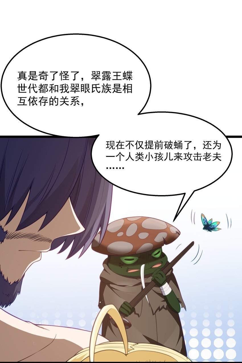 第32话 欲擒故纵25