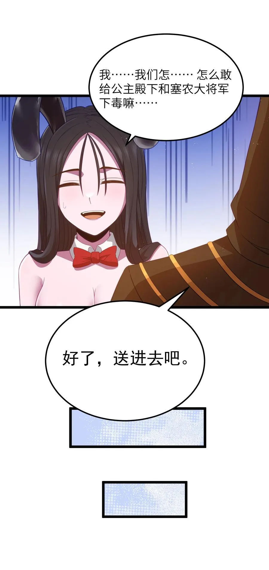第55话 史莱姆2325号（猎羽季篇）14