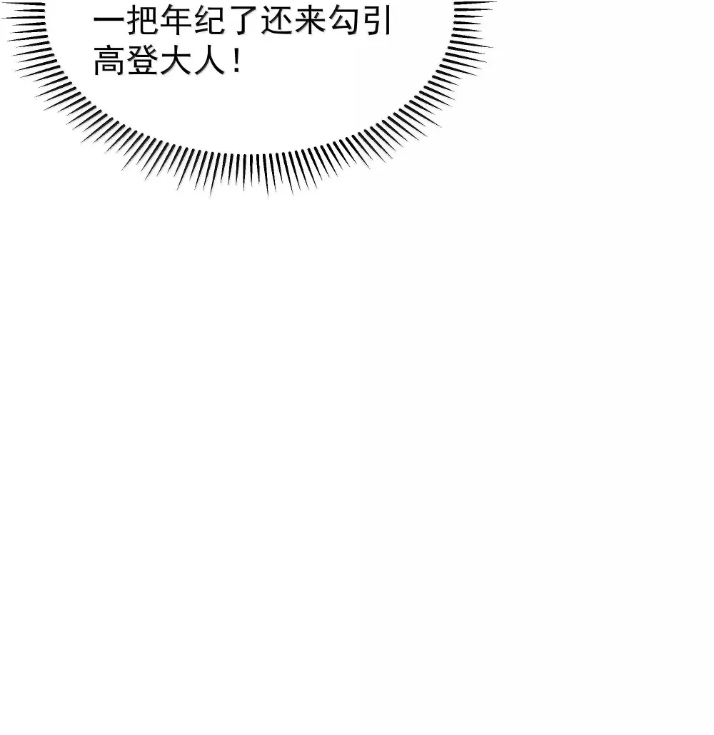 第72话 你这是想要包养我吗？（猎羽季篇）61