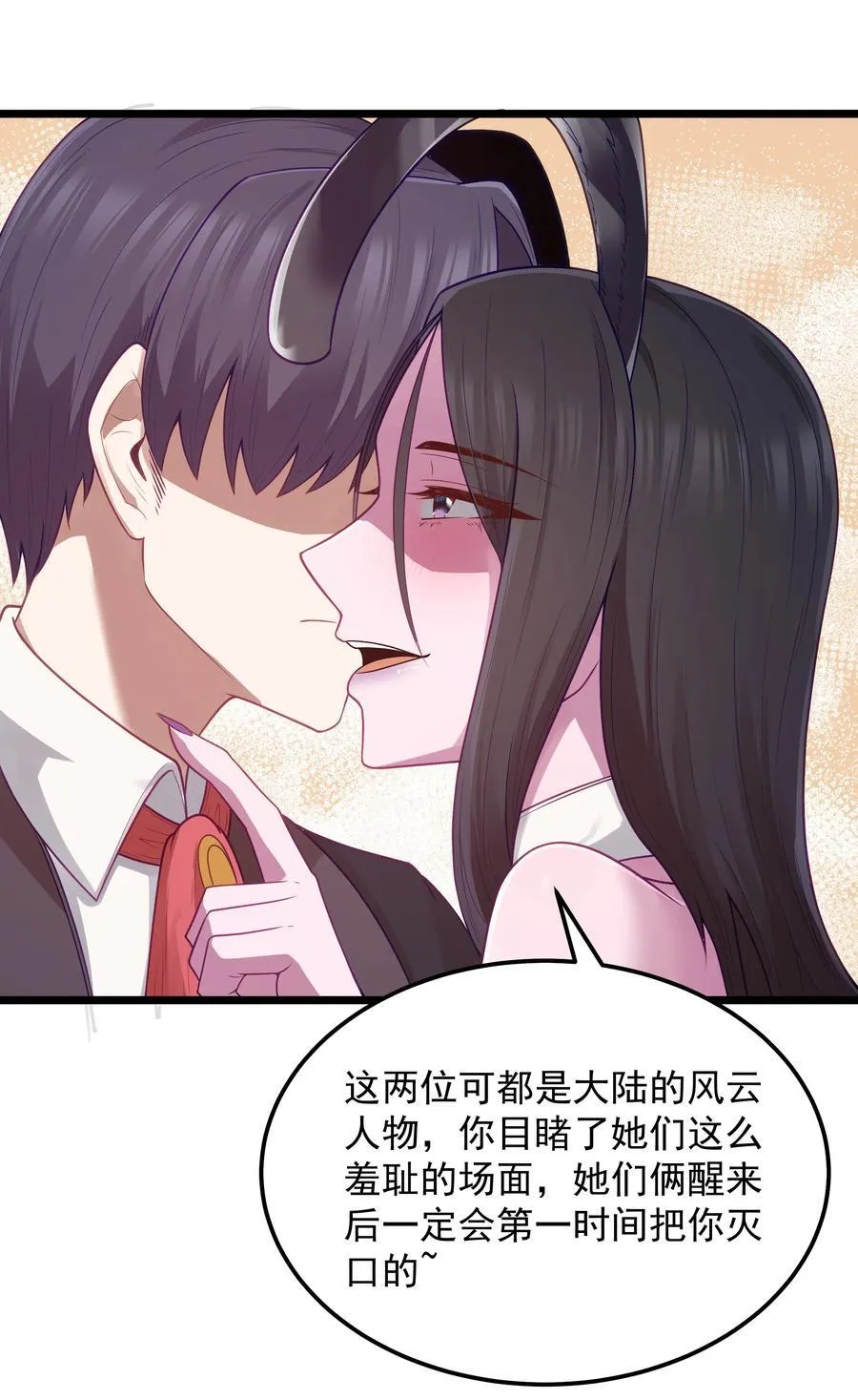 第56话 我就不能享受享受吗？（猎羽季篇）59