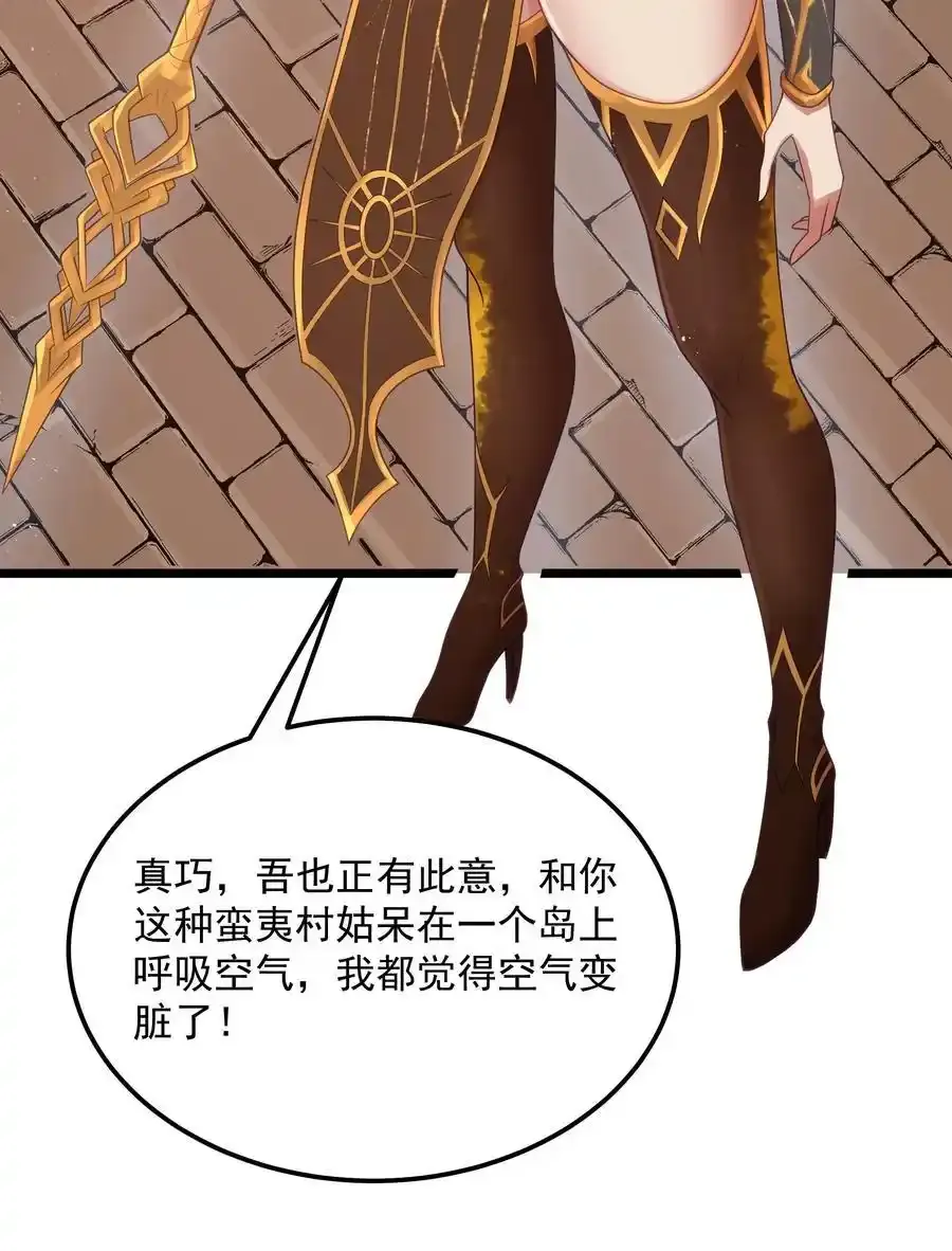 第53话 觉古出现！（猎羽季篇）47