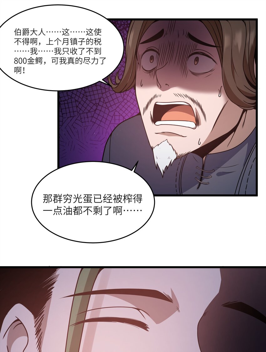 04 墨托伯爵19