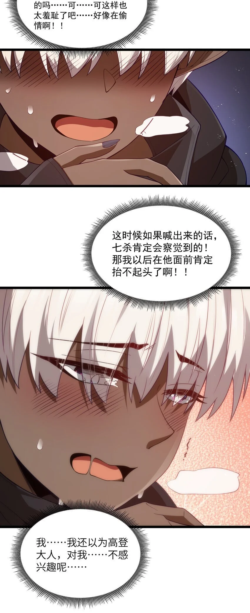 第44话 交通工具大沙豚17