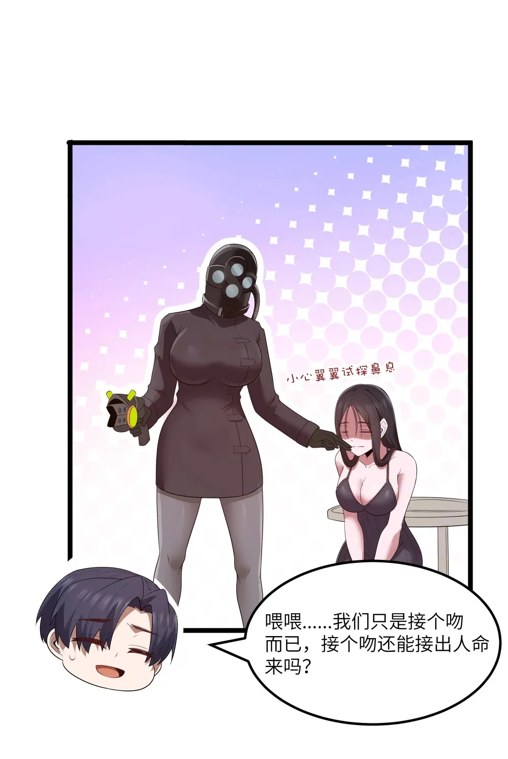 第69话 解决人渣的新方式（猎羽季篇）42