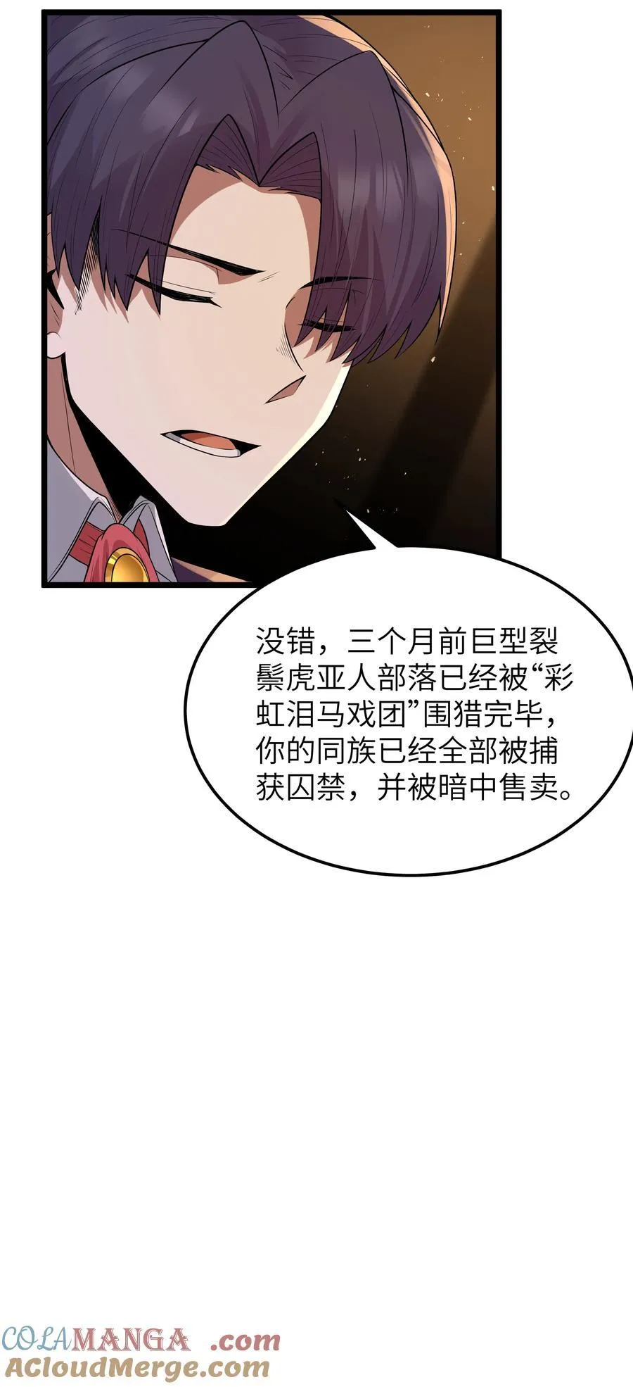 第60话 破城槌的真容（猎羽季篇）63