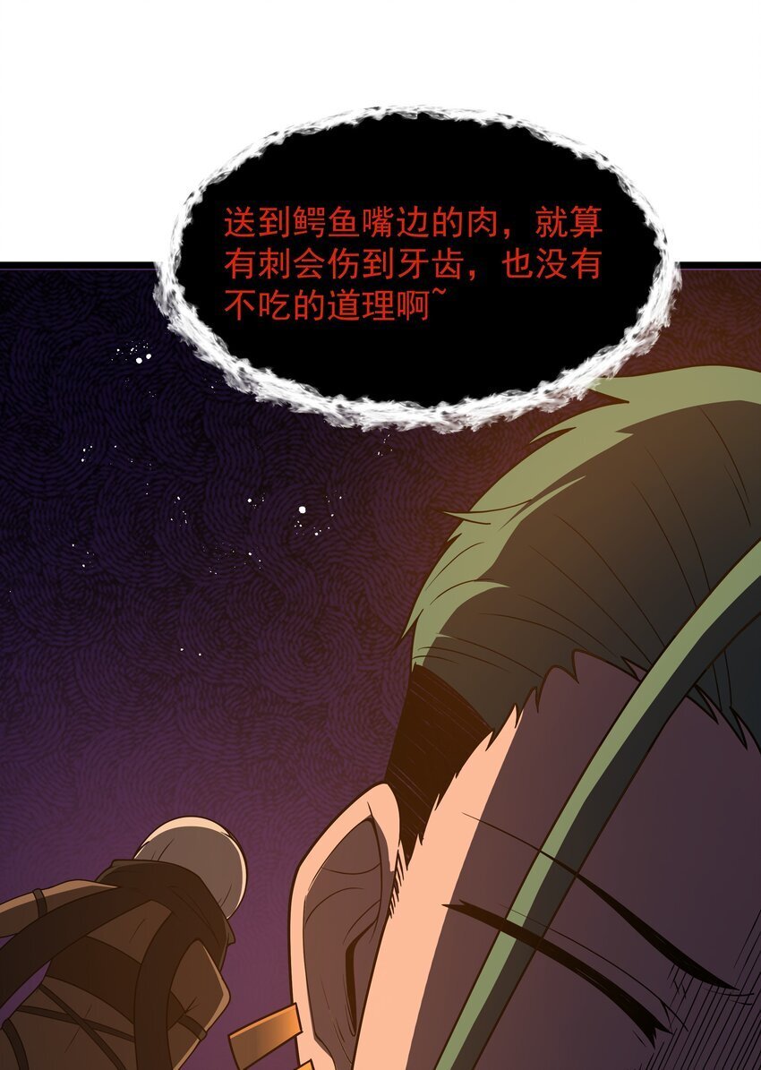 第32话 欲擒故纵56