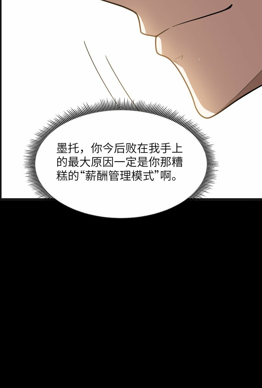 第24话 沼蛙人初现5