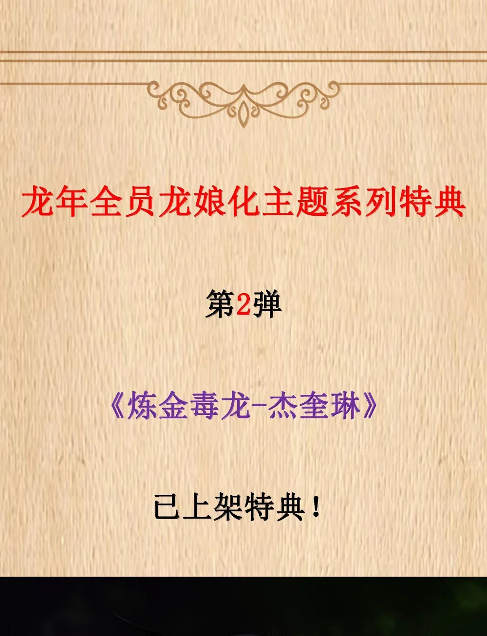 第71话 风与火的盟誓（猎羽季篇）76