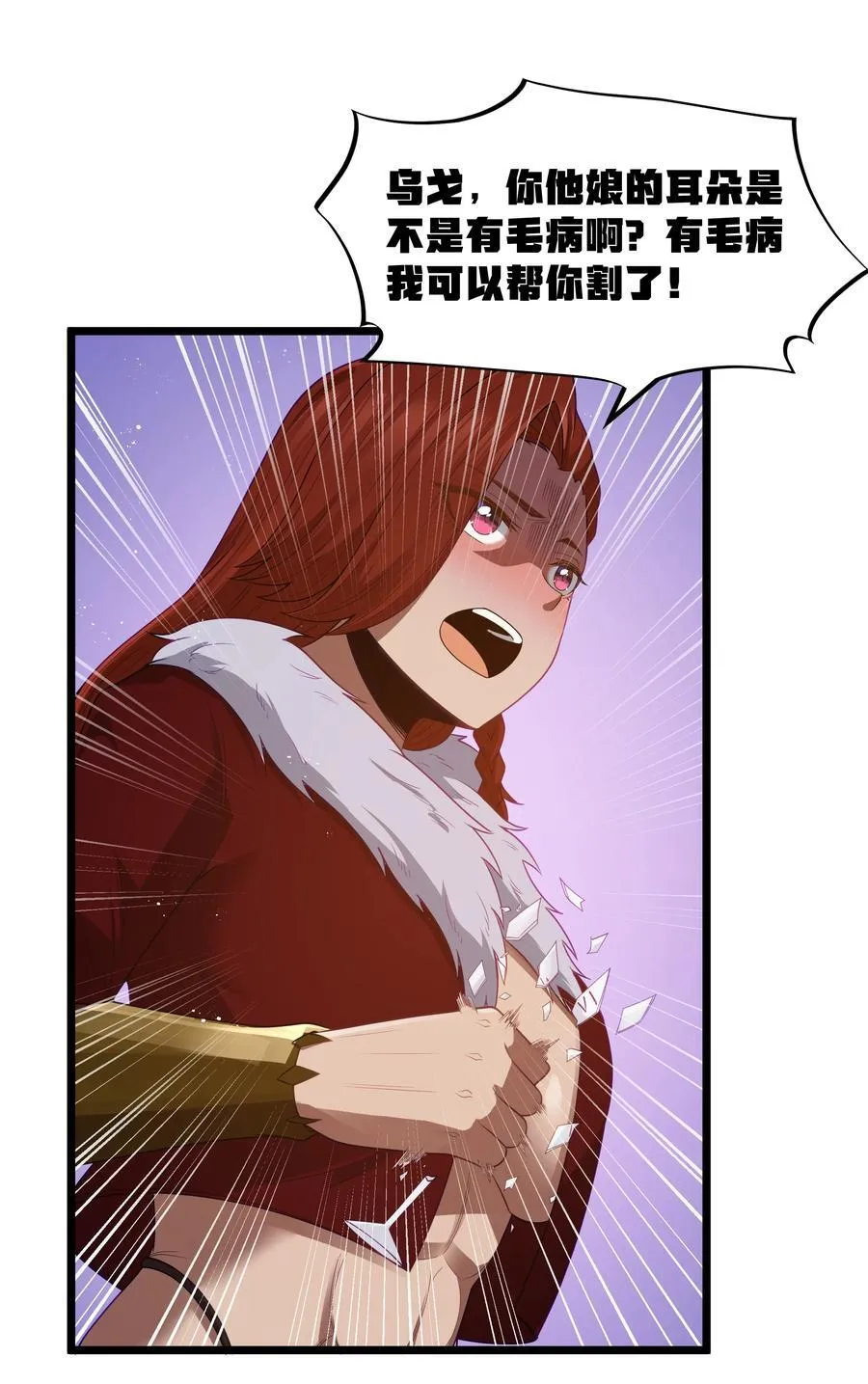 第56话 我就不能享受享受吗？（猎羽季篇）14