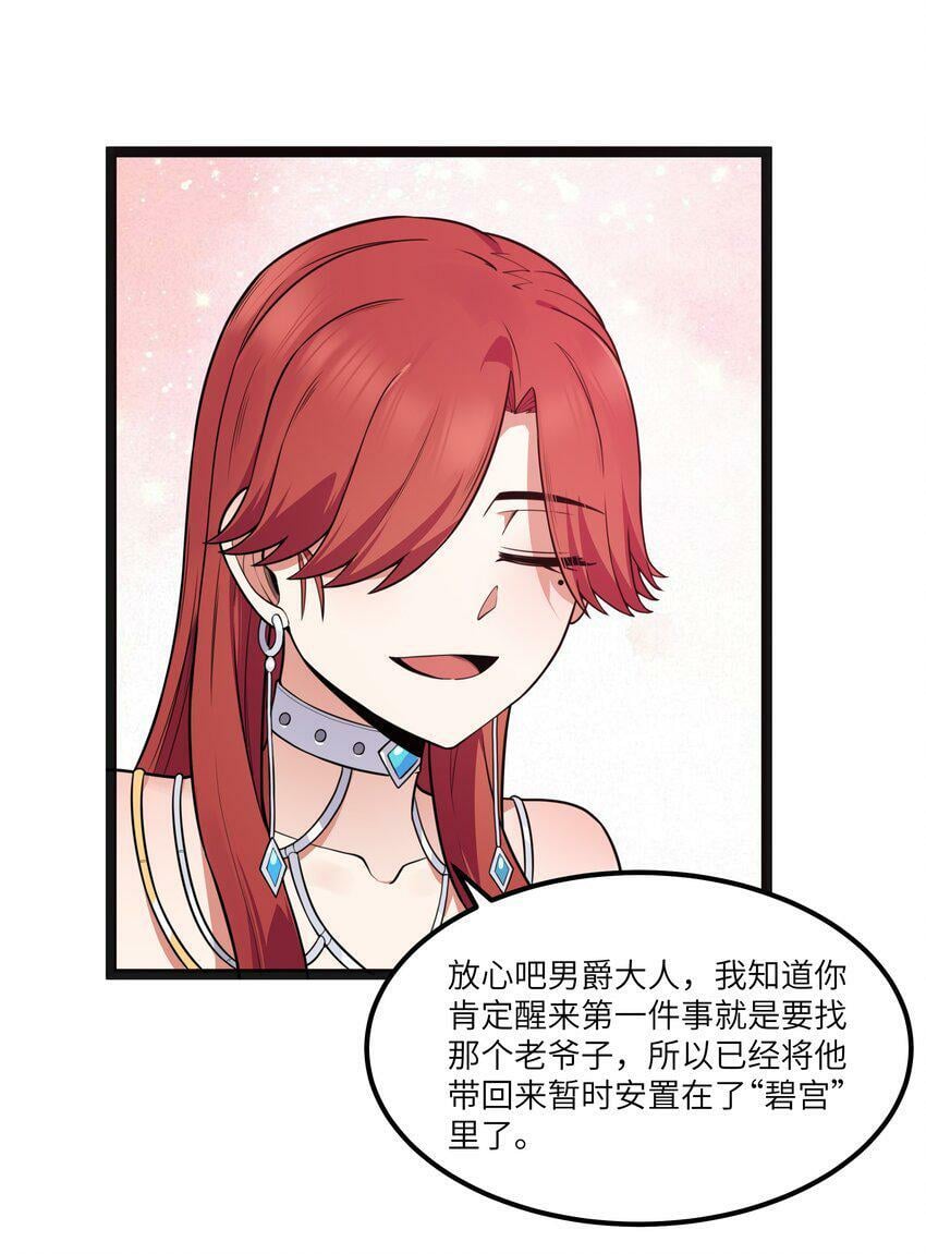 第17话 一起奔向幸福之路74