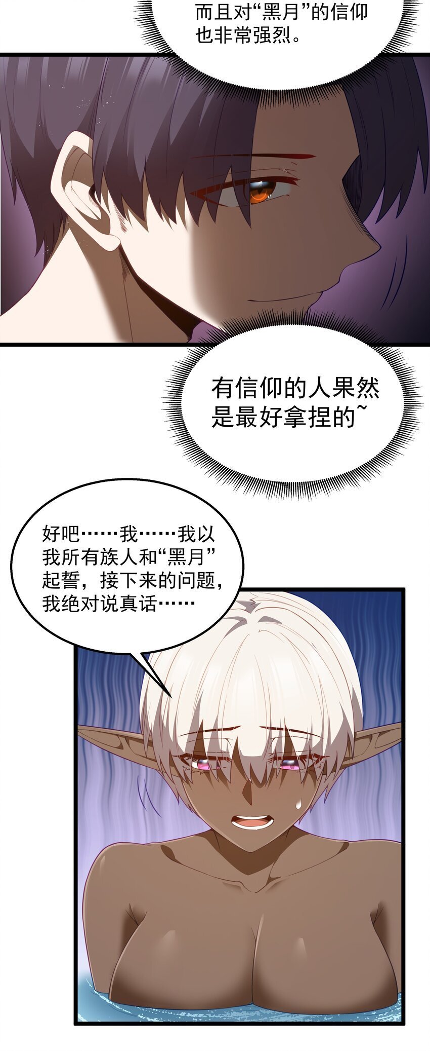 第40话 真心话大冒险27