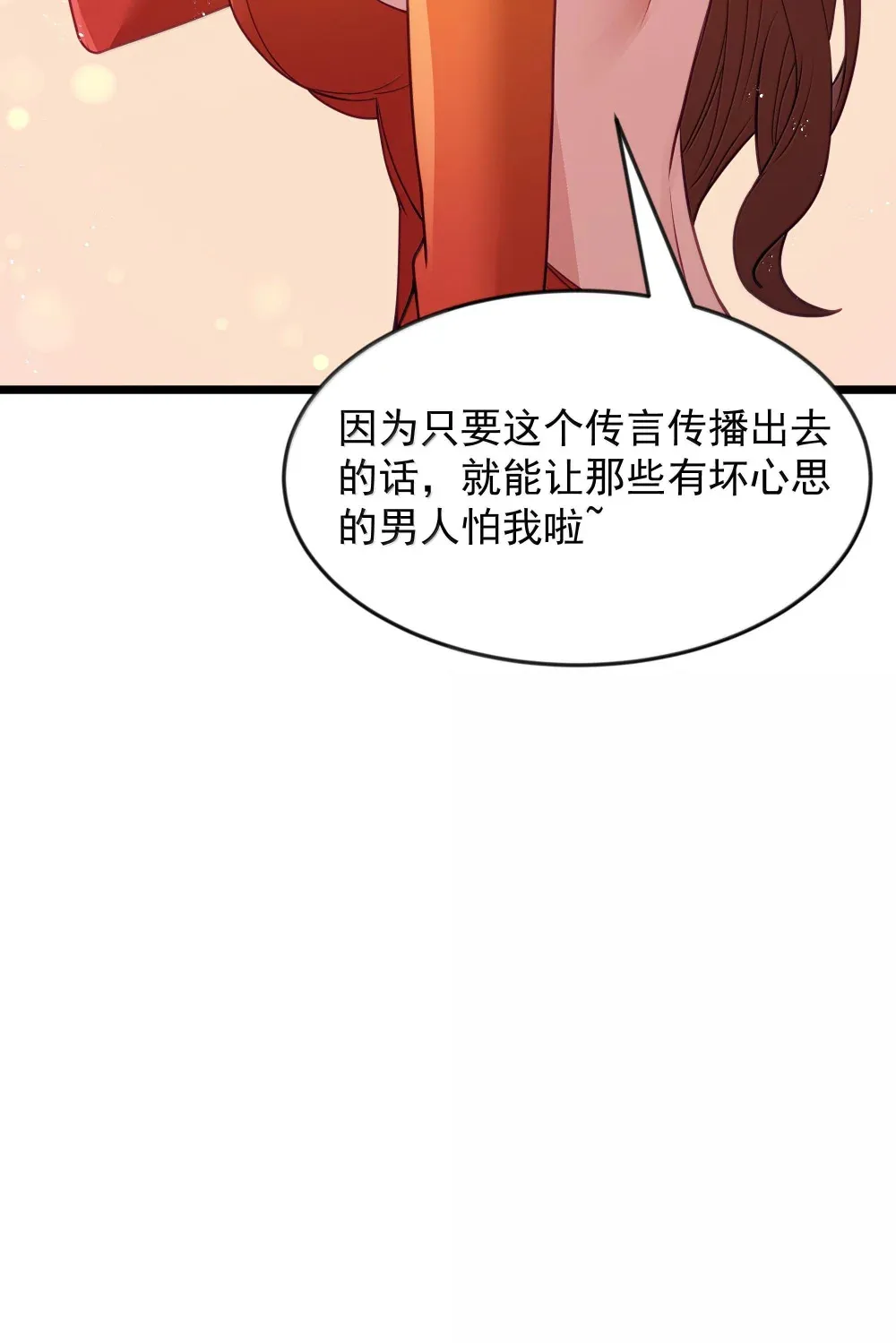 第71话 风与火的盟誓（猎羽季篇）73