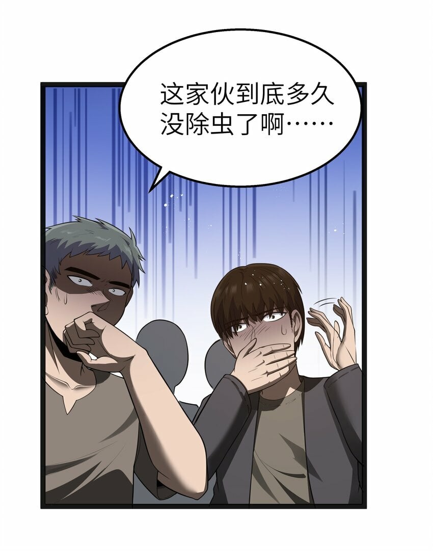 第23话 马特，你坐啊41