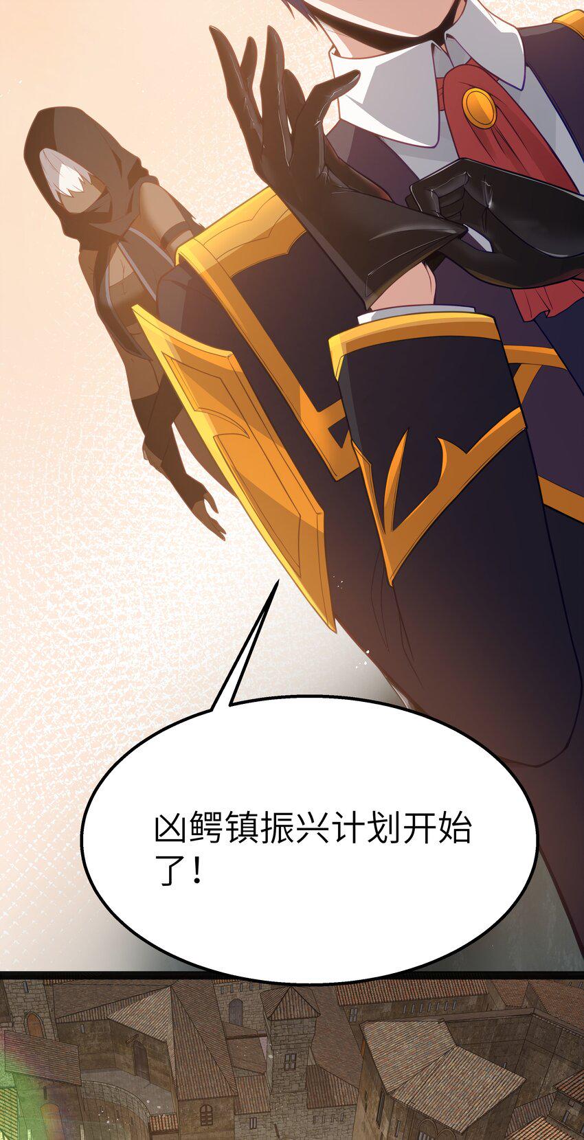 15 杀鳄令31