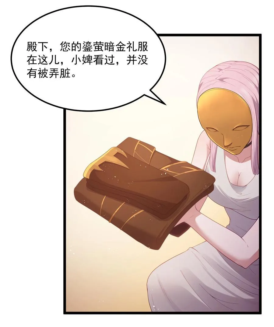 第62话 他竟然是觉古的弟弟！（猎羽季篇）56