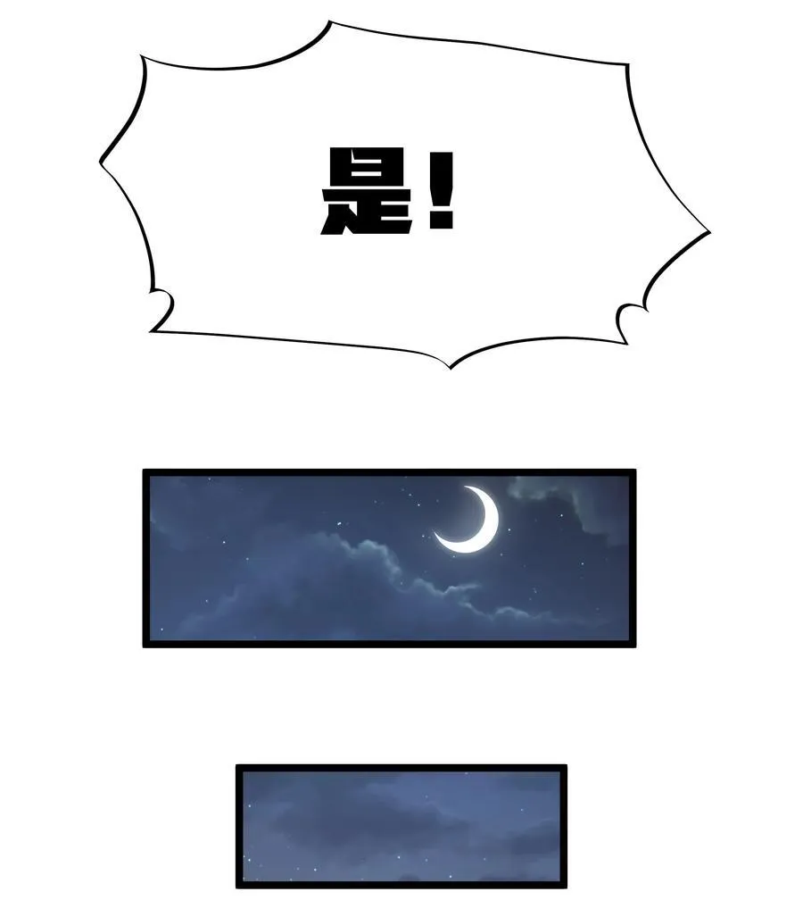 第61话 阴差阳错（猎羽季篇）80