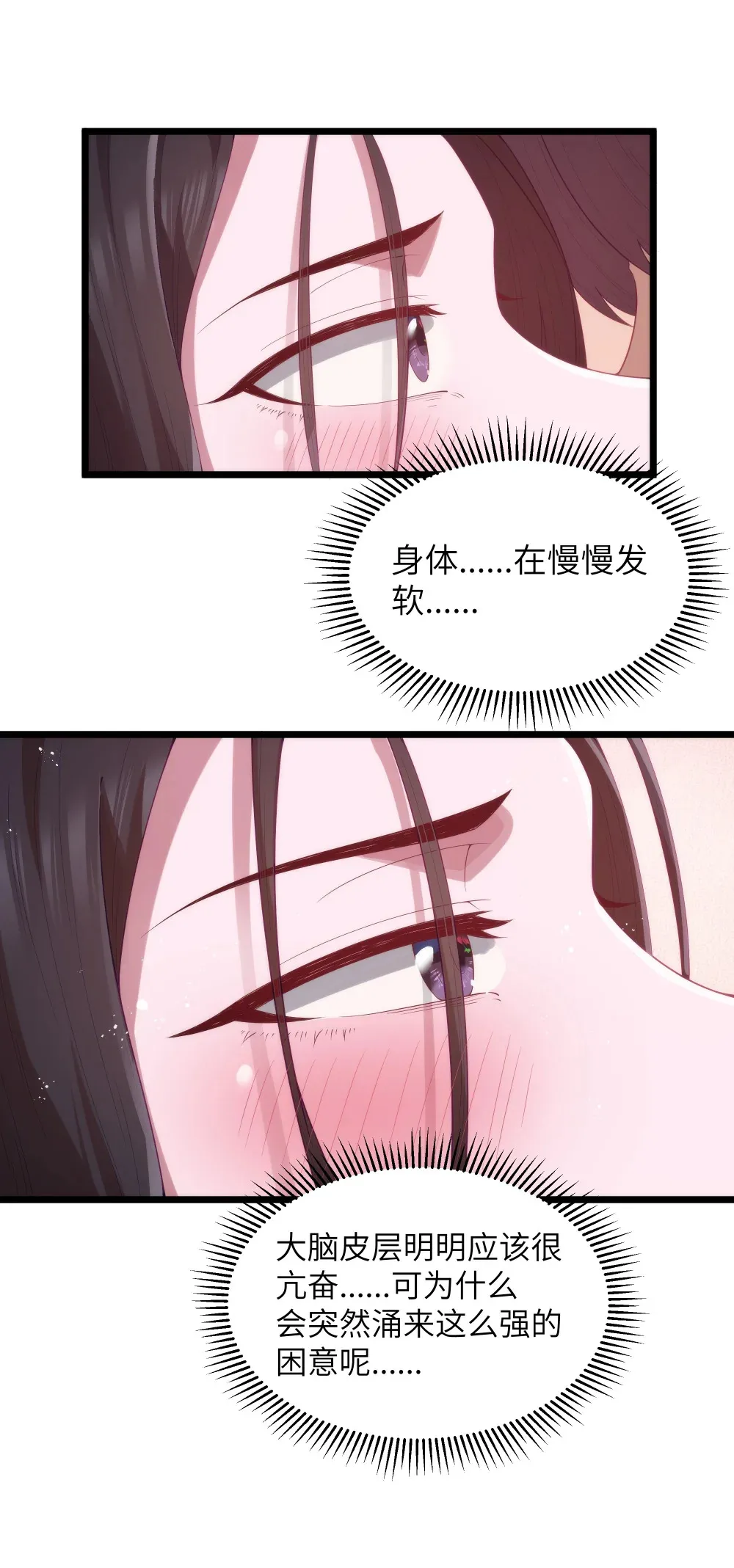 第69话 解决人渣的新方式（猎羽季篇）37