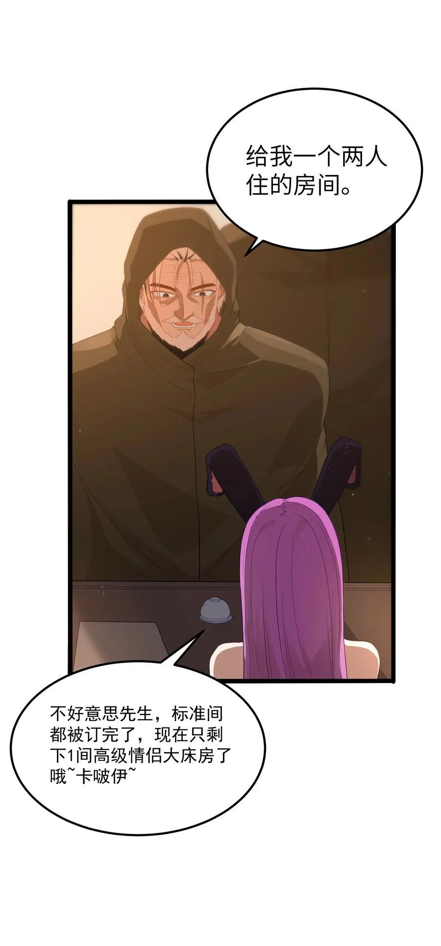 第57话 墨托的新计划（猎羽季篇）14