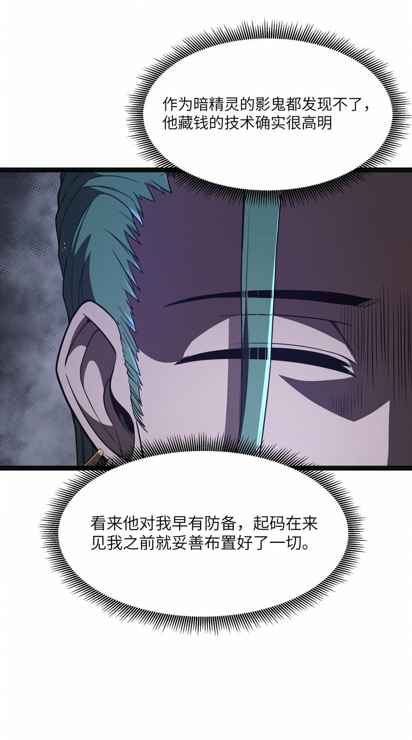 第21话 墨托的阴谋8