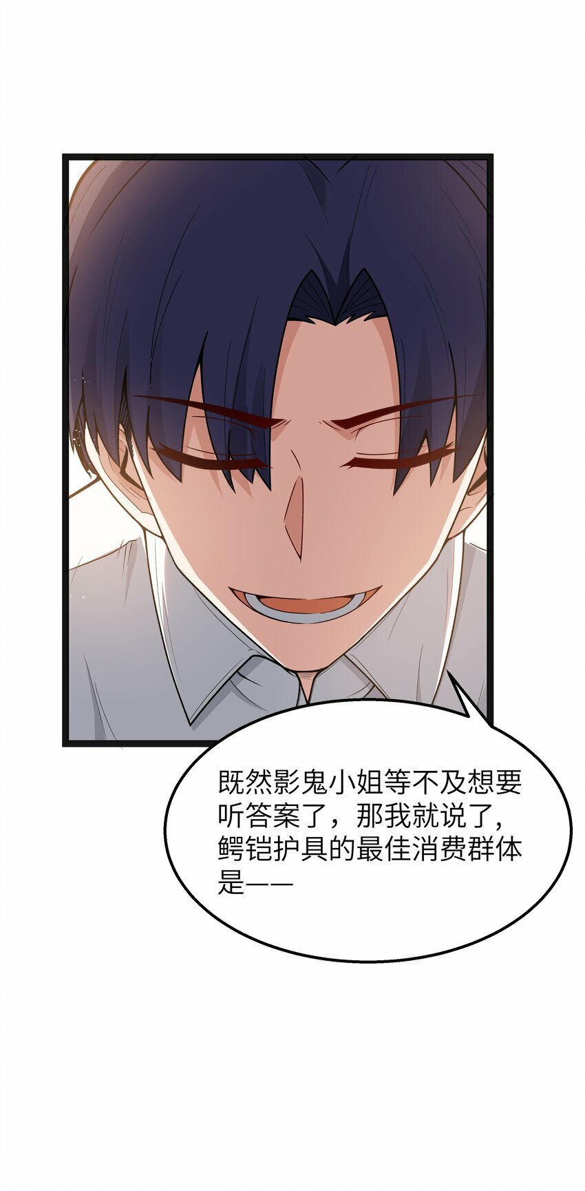 第19话 商业三要素53