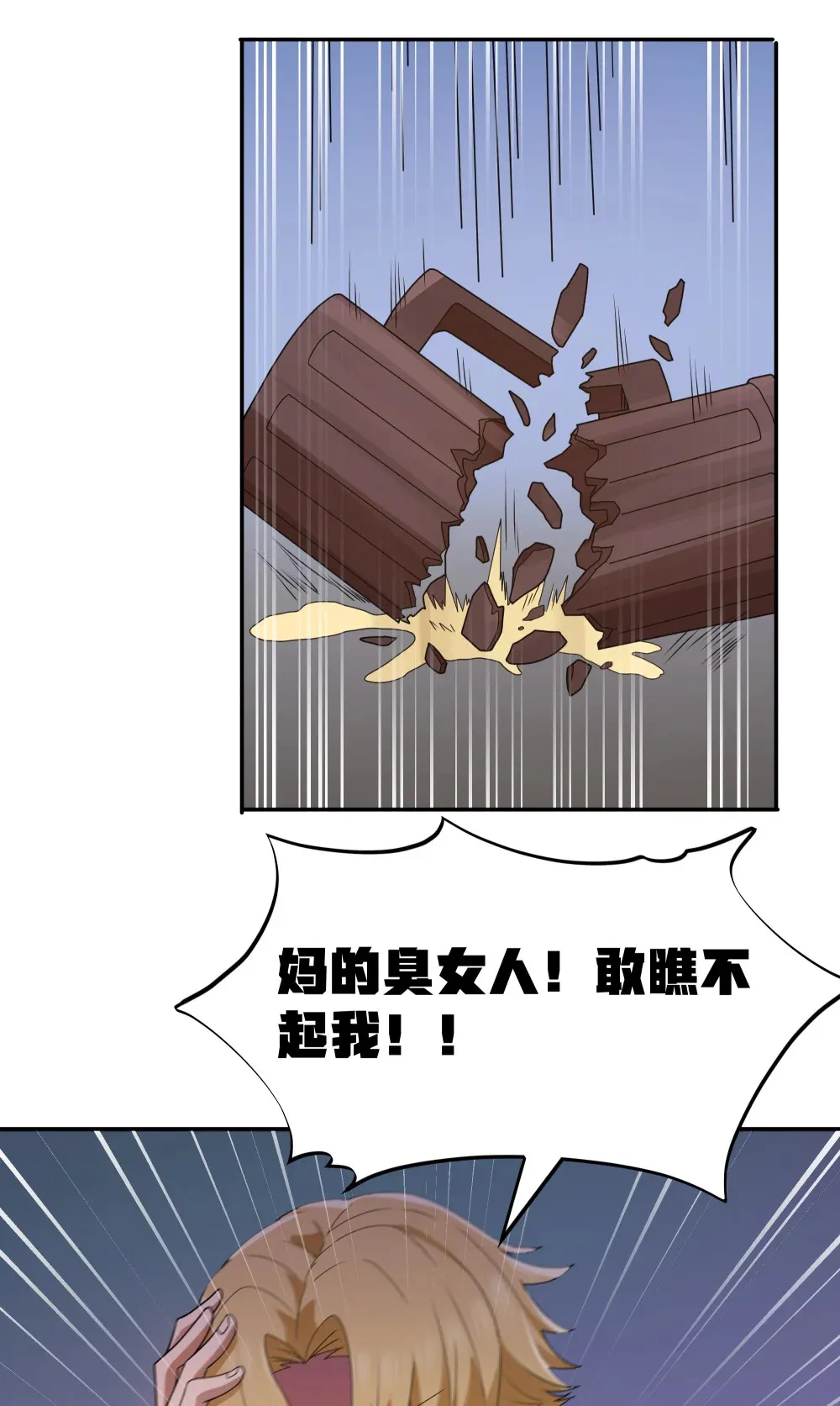 第68话 我......想睡觉了......（猎羽季篇）3
