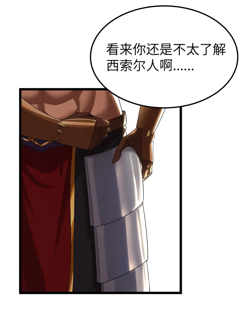 第63话 西索尔女人的性格（猎羽季篇）13