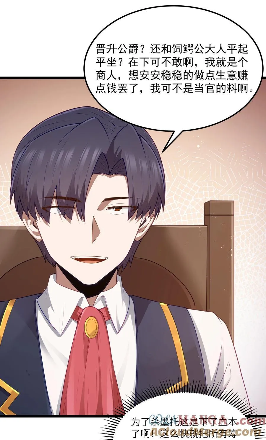 第59话 高登大人我腿麻了（猎羽季篇）48
