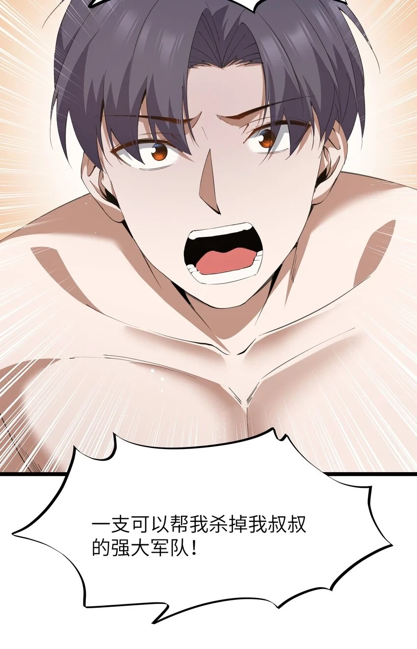 10 火喉与冰鳍人鱼11