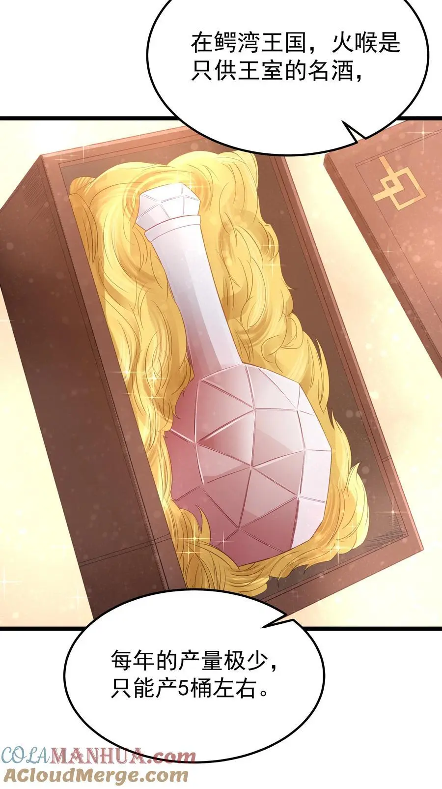 第54话 拼酒（猎羽季篇）36