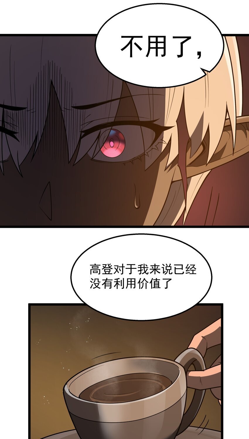 第32话 欲擒故纵54
