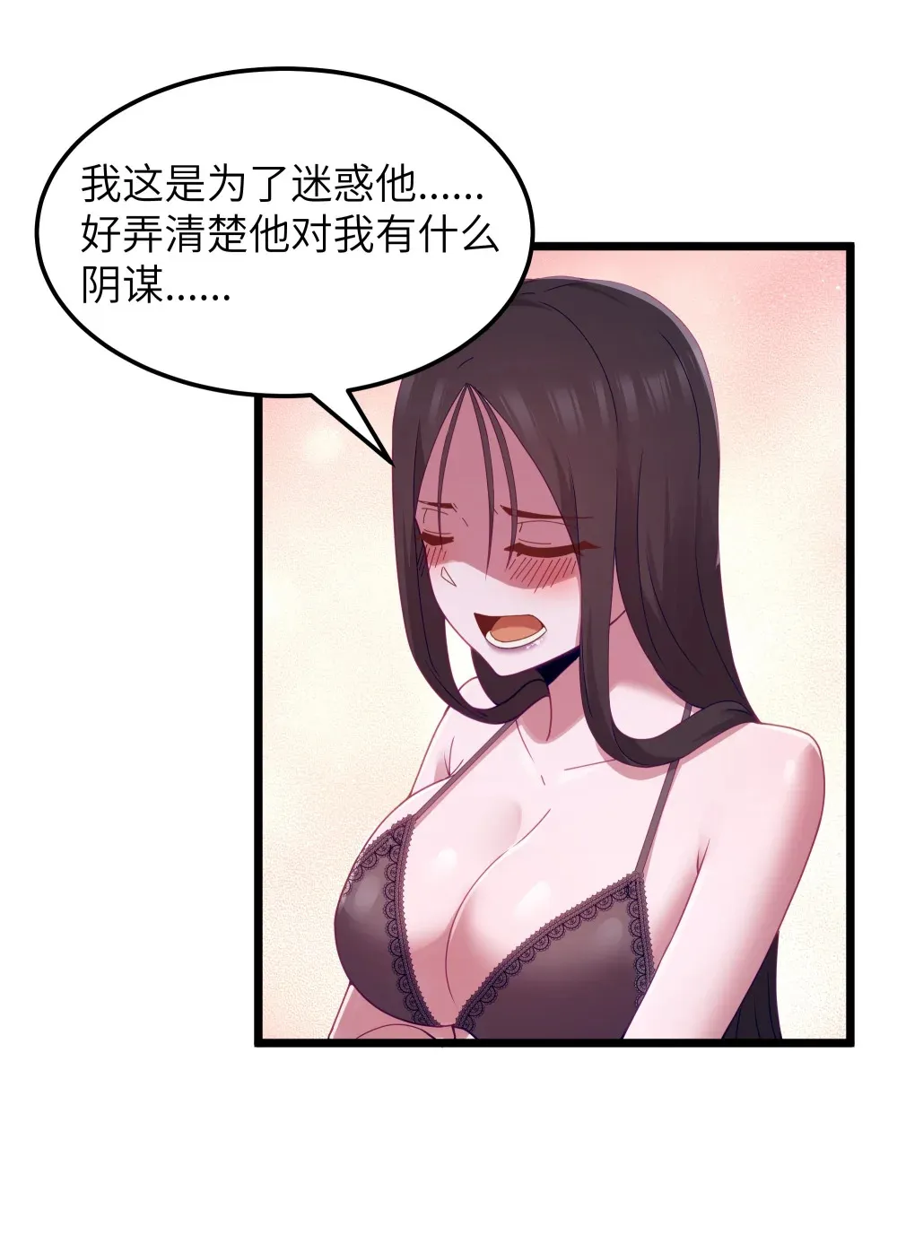 第68话 我......想睡觉了......（猎羽季篇）47