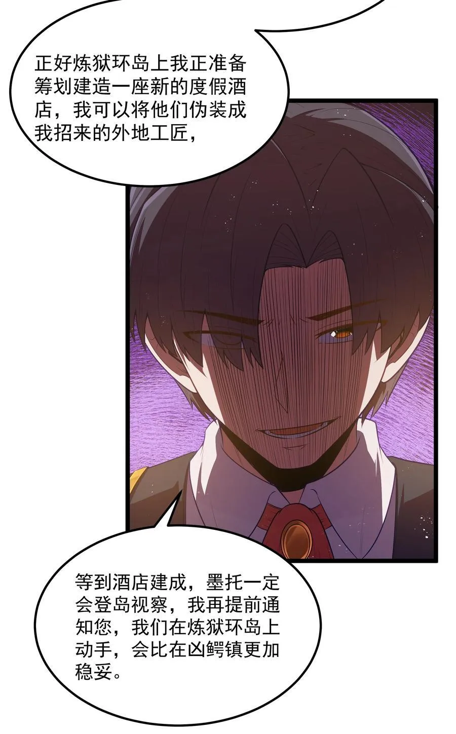 第59话 高登大人我腿麻了（猎羽季篇）52
