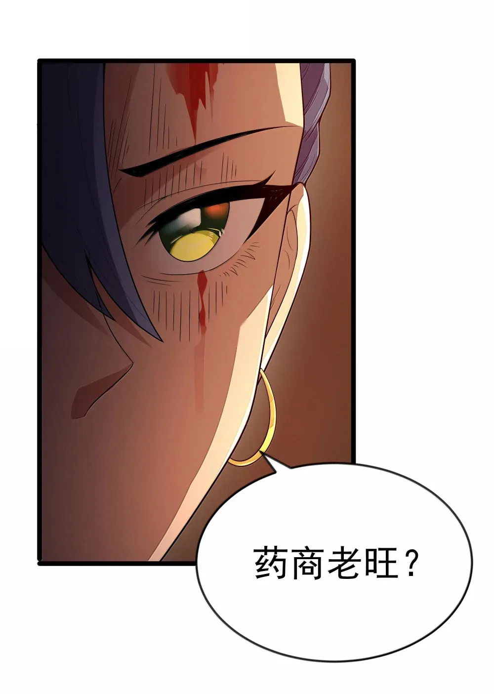 第73话 觉古的野心（猎羽季篇）10