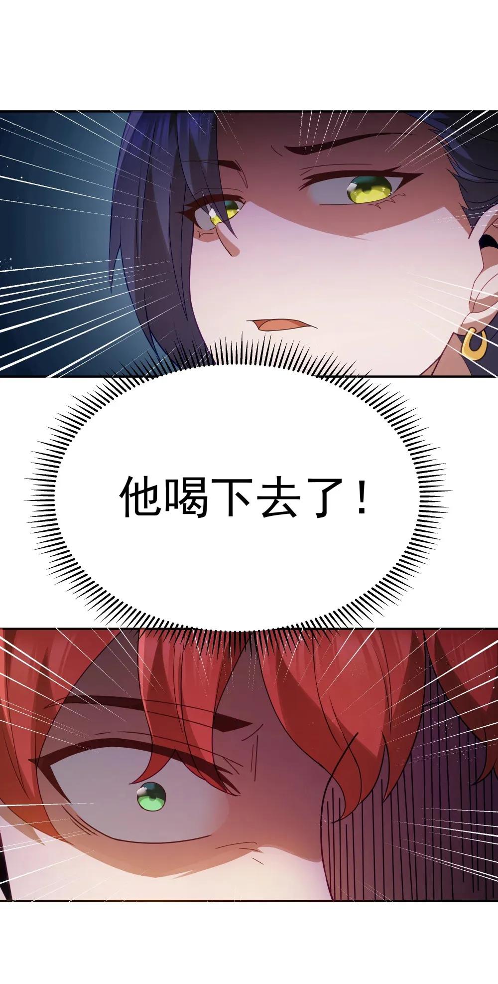第67话 鸿门宴（猎羽季篇）19