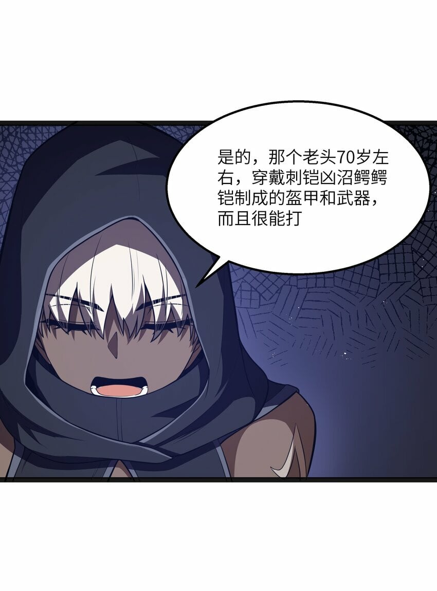 第21话 墨托的阴谋12