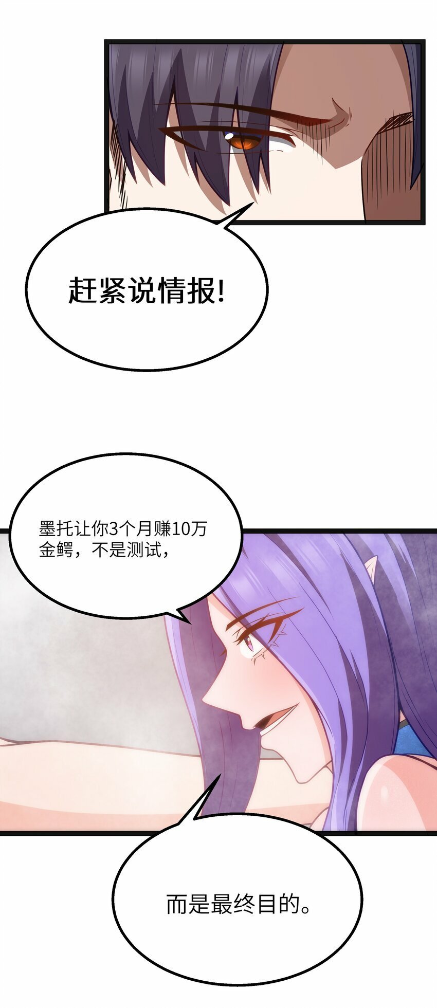 第22话 稻苞粘蚜虫37