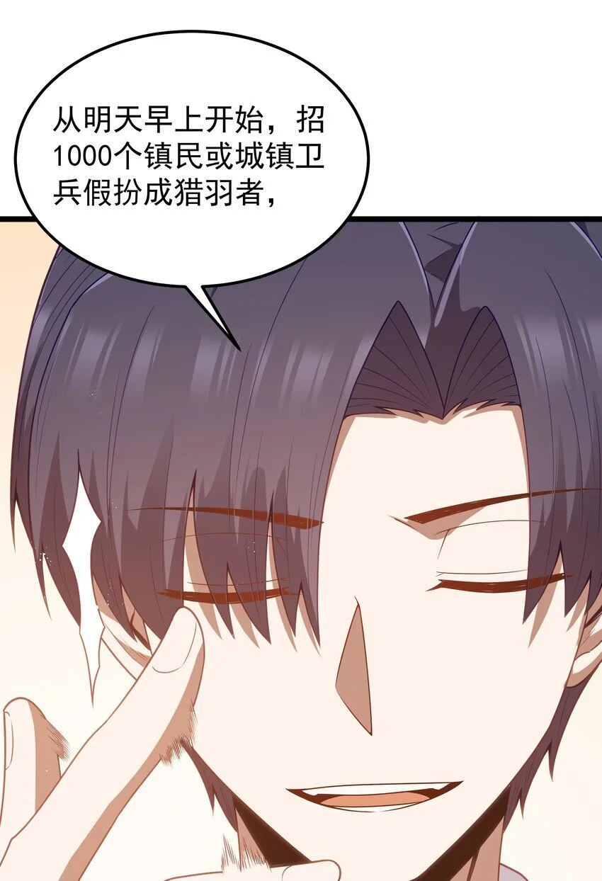 第50话 进镇难（猎羽季篇）62